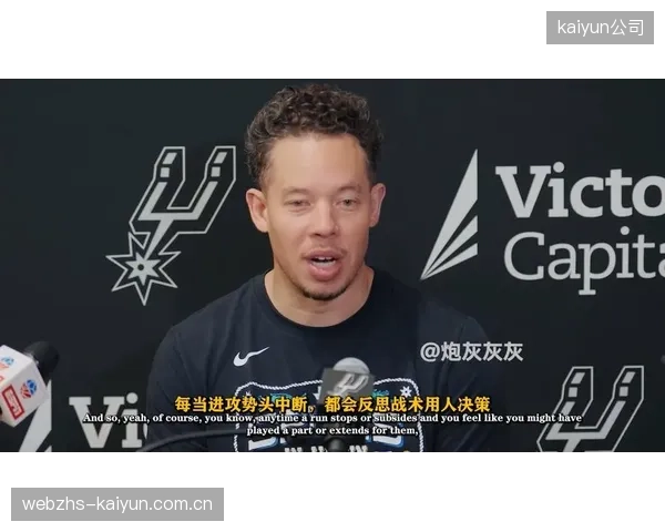 米奇·约翰逊教练临场调整奏效,激活新秀后卫成为马刺逆转系列赛关键。 米奇·约翰逊教练临场调整奏效,激活新秀后卫成为马刺逆转系列赛关键。